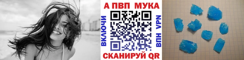 A-PVP VHQ Нижнеудинск