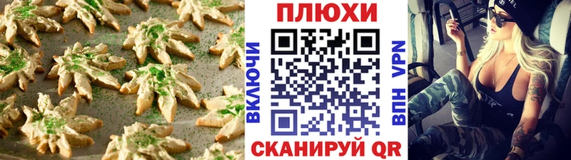 Canna-Cookies конопля  Нижнеудинск 