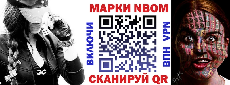 MEGA ТОР  Нижнеудинск  Марки N-bome 1,8мг 